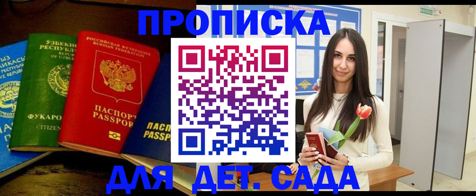 прописка в Черемхово