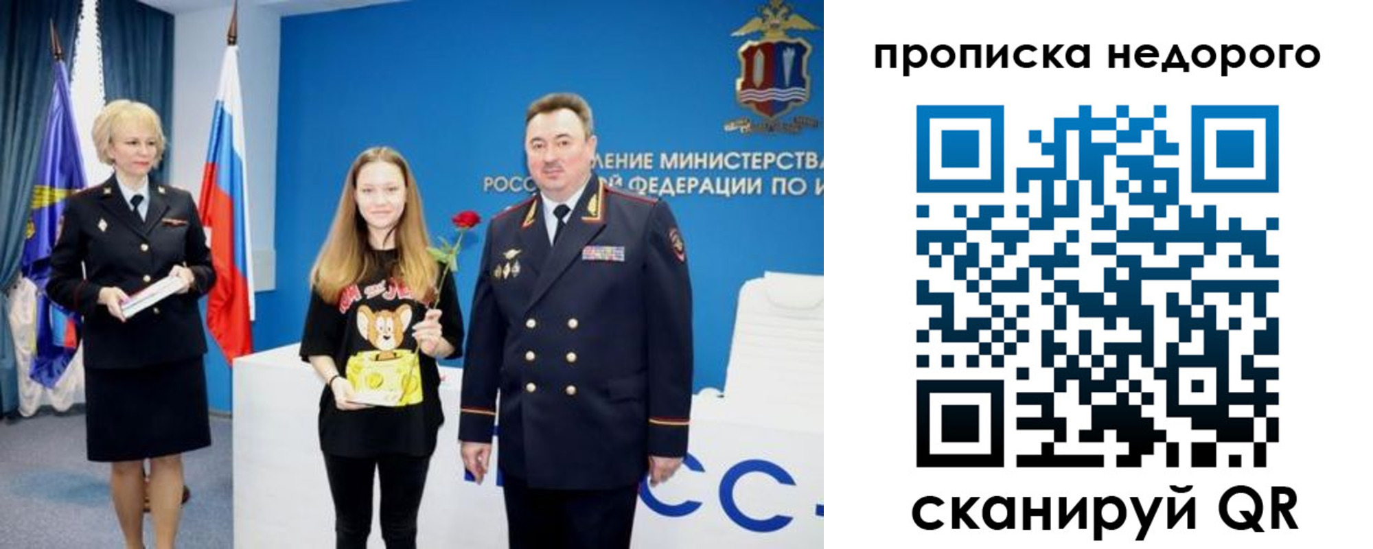 прописка ребенка в Черемхово