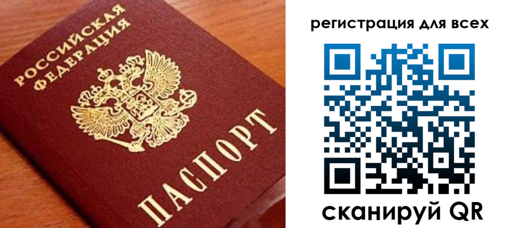 регистрация для дет. сада в Черемхово