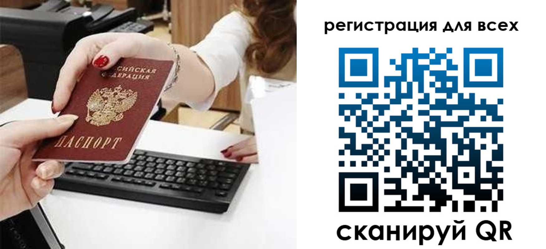 прописка в Черемхово