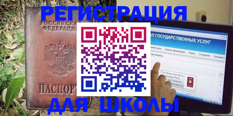 временная регистрация законно в Черемхово