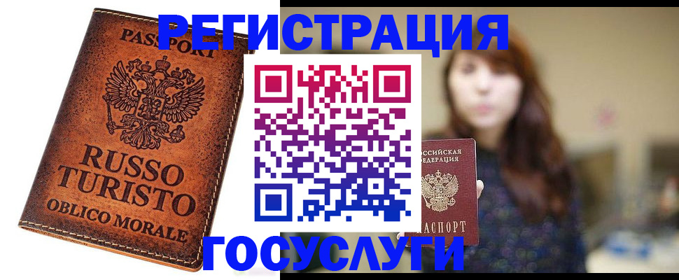 прописка в квартире в Черемхово