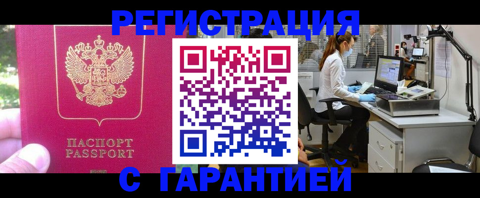 временная регистрация адрес в Черемхово