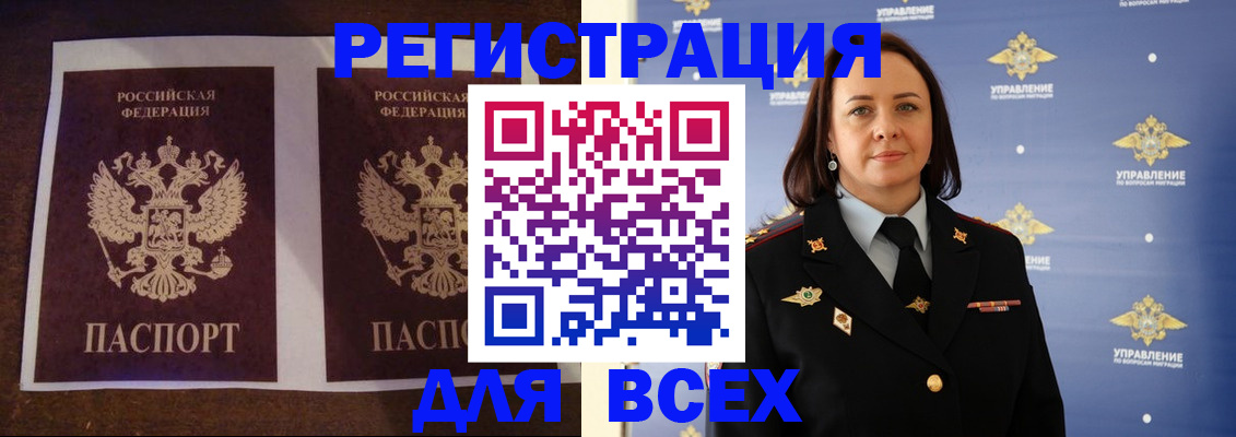 временная регистрация в Черемхово