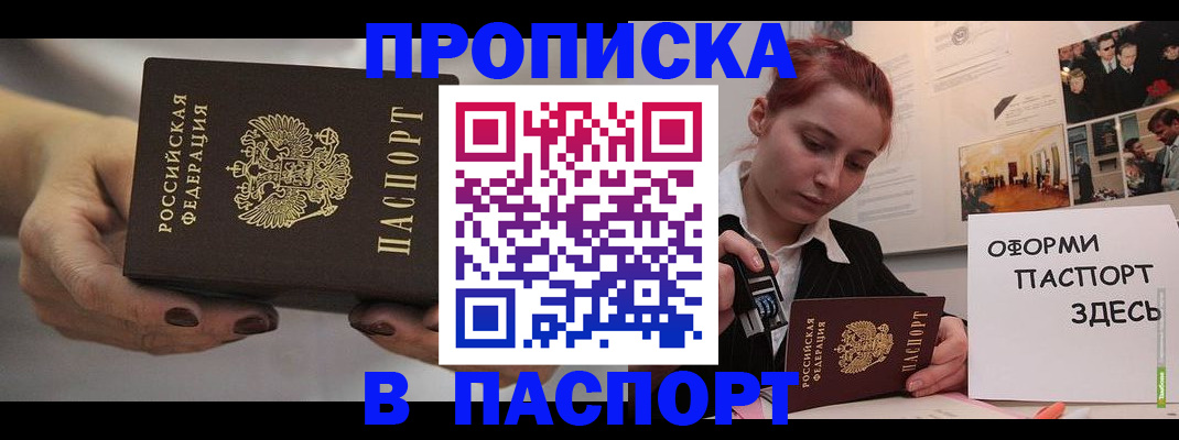 временная регистрация для школы в Черемхово