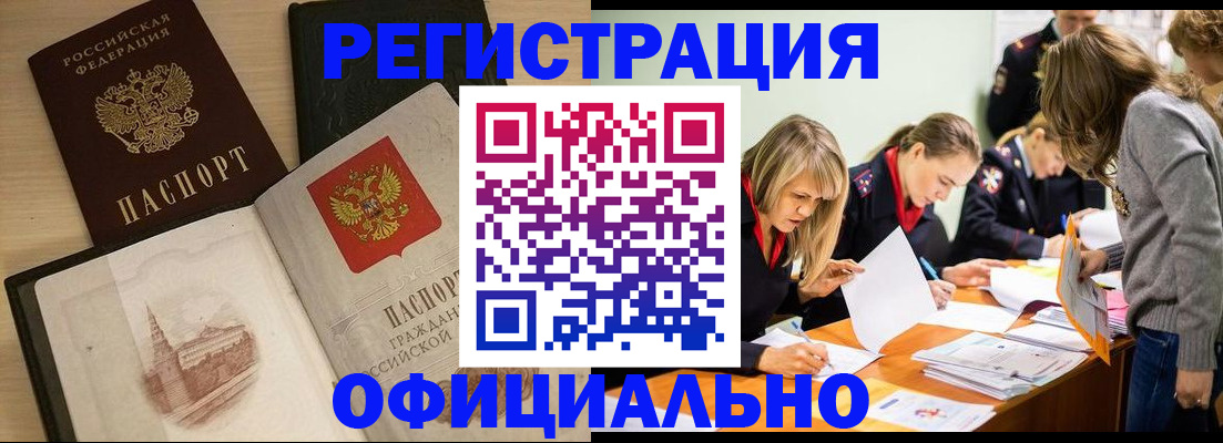 прописка иностранных граждан в Черемхово