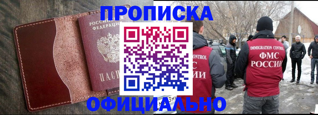 регистрация для школы в Черемхово