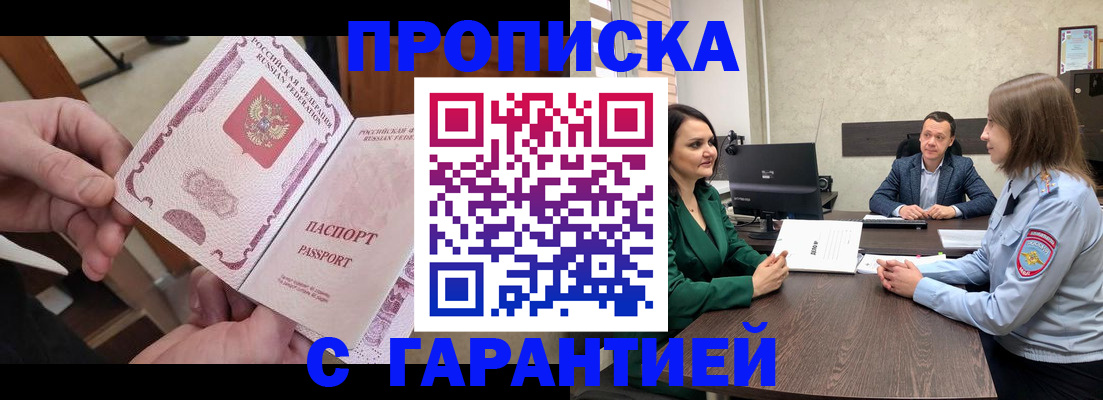 временная регистрация поиск в Черемхово